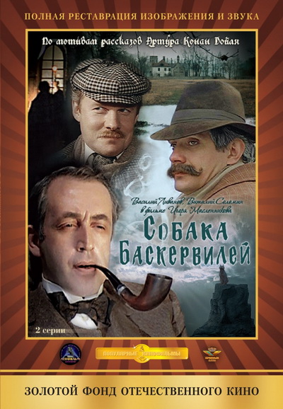 The Adventures of Sherlock Holmes and Dr. Watson saison 3