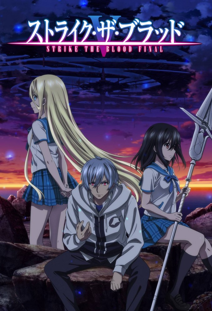 Strike The Blood saison 5