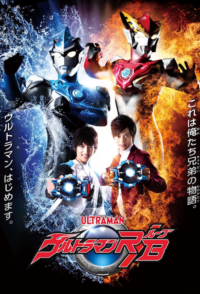 Ultraman saison 24