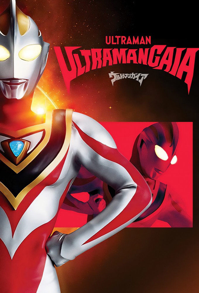 Ultraman saison 10