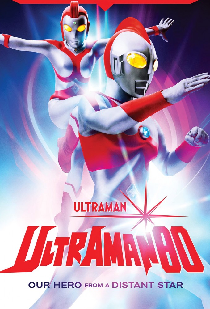 Ultraman saison 7