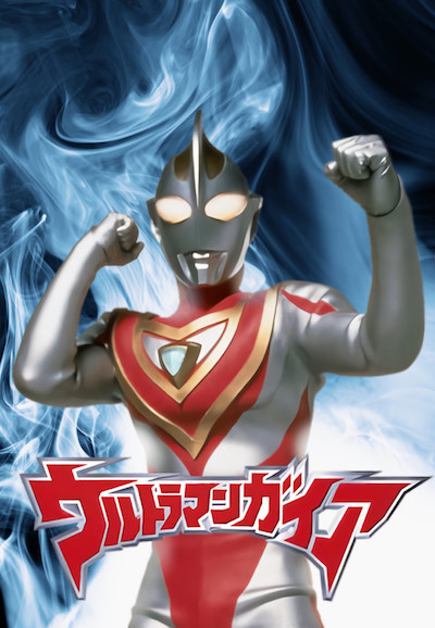 Ultraman saison 10