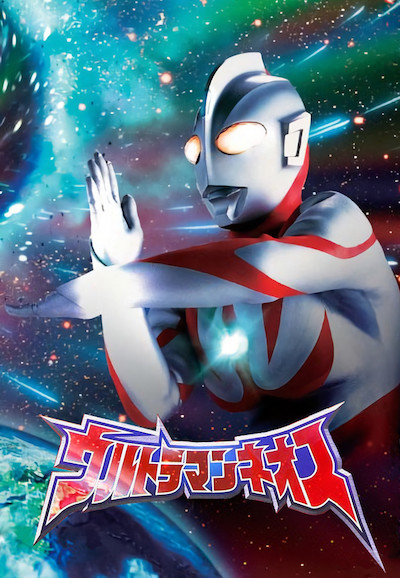 Ultraman saison 11