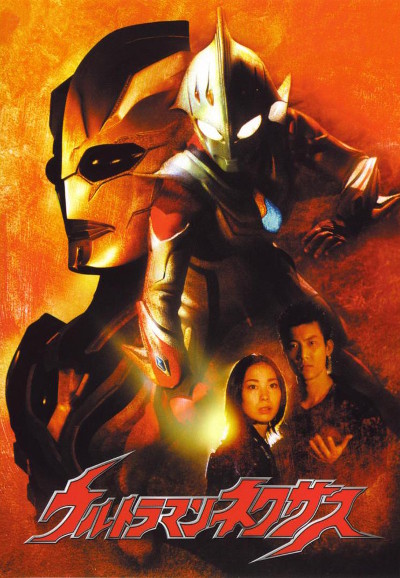 Ultraman saison 13