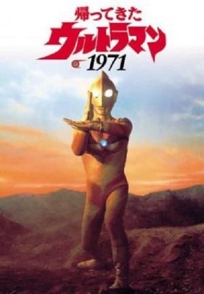 Ultraman saison 3