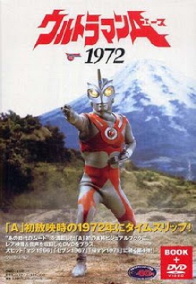 Ultraman saison 4