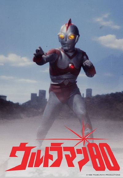 Ultraman saison 7