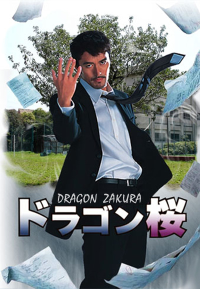 Dragon Zakura saison 1