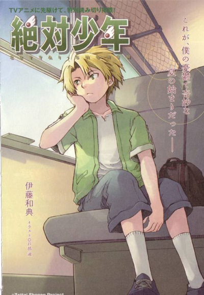 Zettai Shonen saison 1