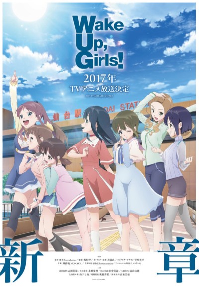 Wake Up, Girls! saison 2