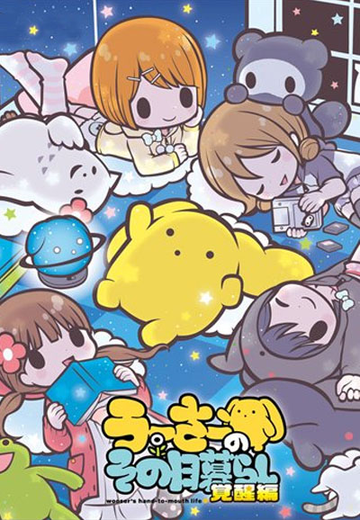 Wooser no Sono Higurashi saison 2