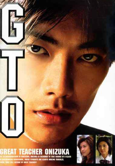 Great Teacher Onizuka (1998) saison 1