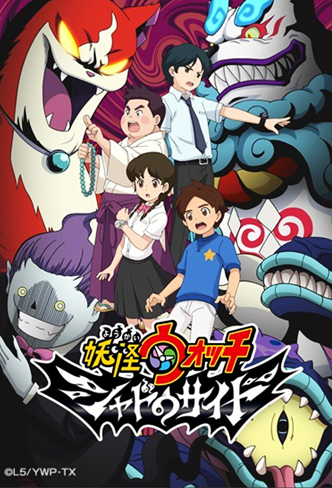 Yo-kai Watch saison 4