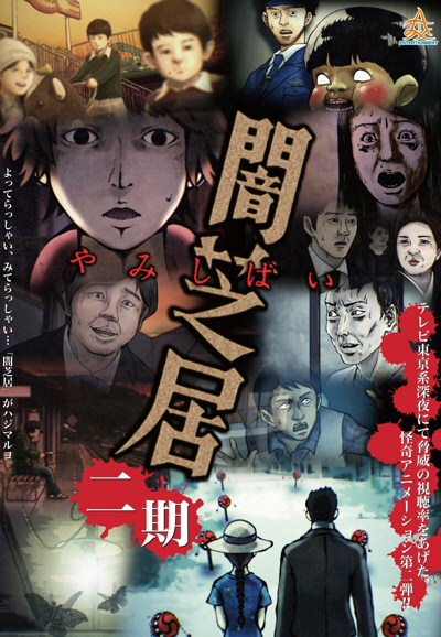 Yamishibai: Japanese Ghost Stories saison 2