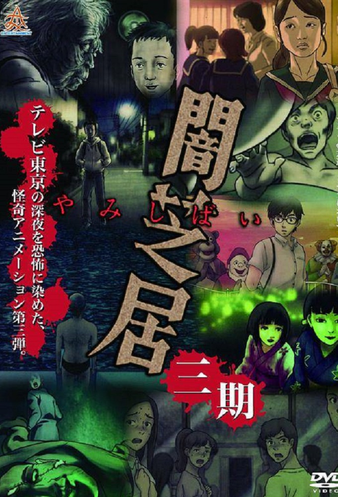 Yamishibai: Japanese Ghost Stories saison 3