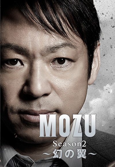 MOZU saison 2