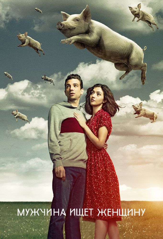 Man Seeking Woman saison 3