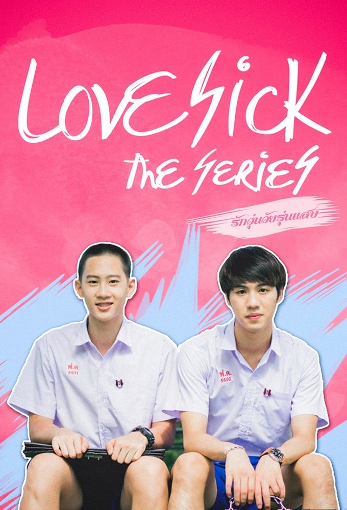 Love Sick: The Series saison 2