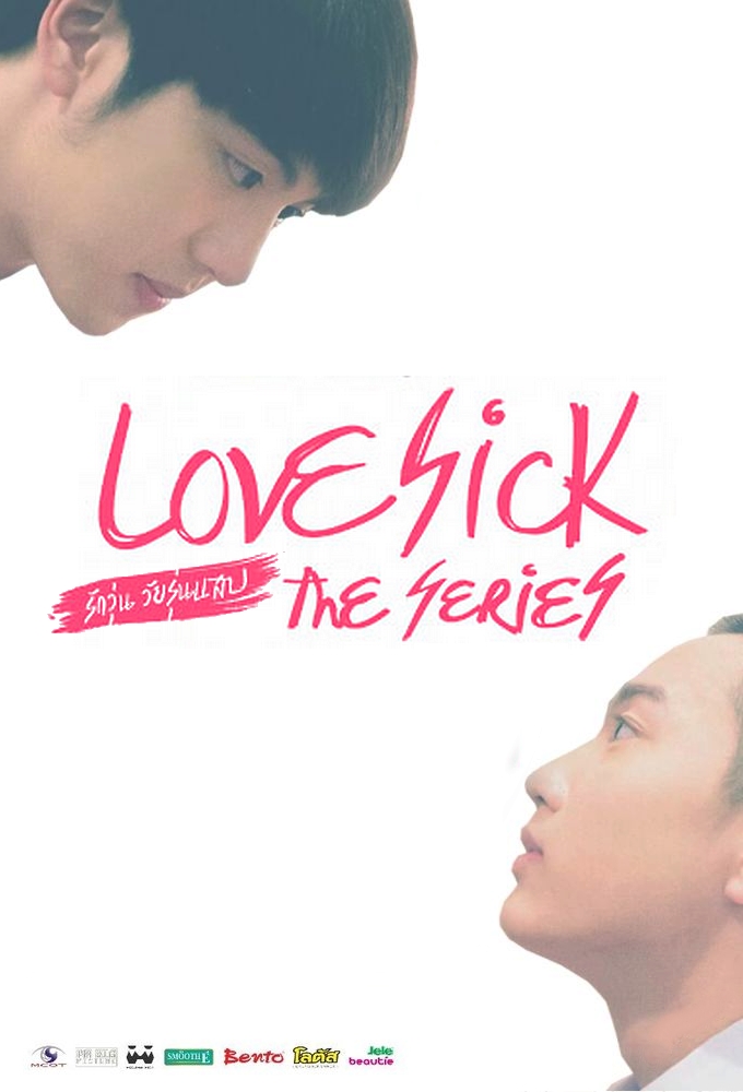 Love Sick: The Series saison 1