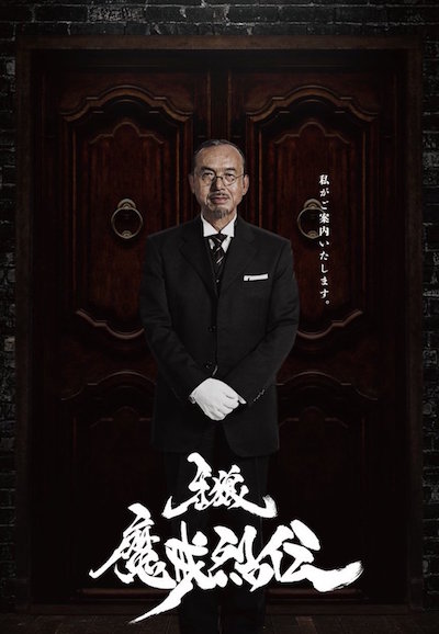 Garo saison 6