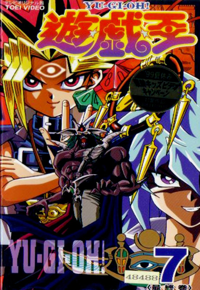 Yu-Gi-Oh! Yami no Games saison 1