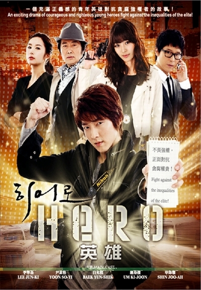 Hero (2009) saison 1