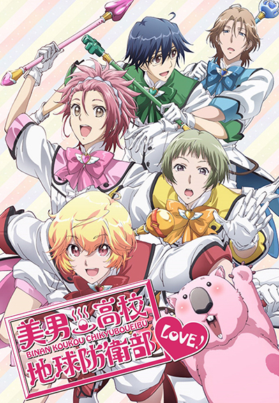 Cute High Earth Defense Club LOVE! saison 1