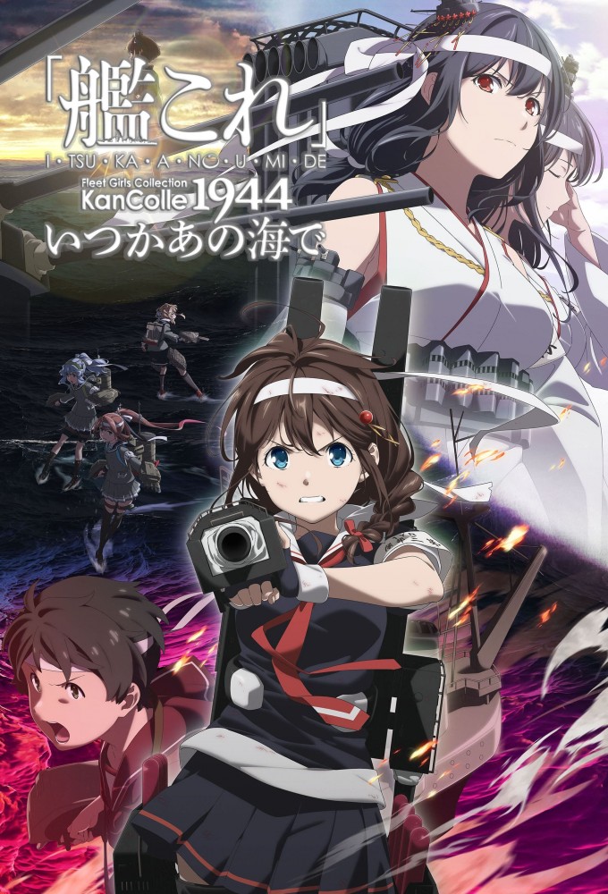 KanColle saison 2